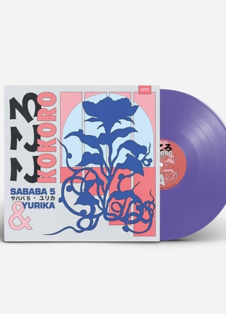 the album cover for Sababa 5 & Yurika - Kokoro (Purple Vinyl) [Colored Vinyl] (Purp)