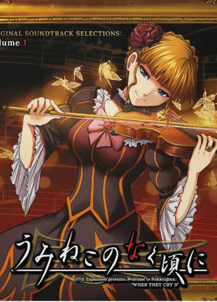 the album cover for Zts - Umineko No Naku Koro Ni Ost - Volume 1 (golden Epitaph Vinyl/2lp)