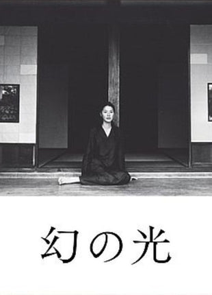 the album cover for Ming Chen Chang - Maborosi (1995) - O.S.T.