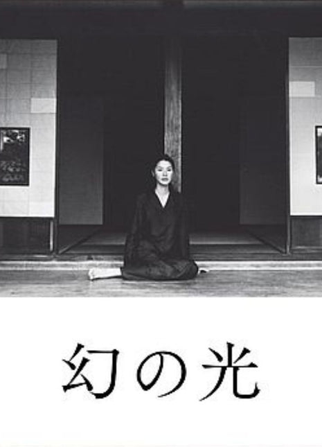 the album cover for Ming Chen Chang - Maborosi (1995) - O.S.T.