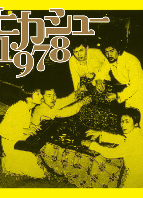 the album cover for Hikashu - 1978 (Bonus Tracks)