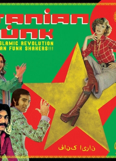 the album cover for Iranian Funk / Various - Iranian Funk / Various