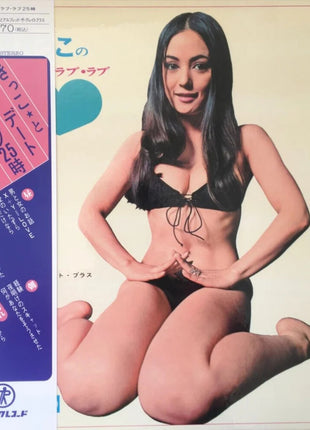 the album cover for Shinichi Tanabe  / Alfred The Great Brass - Kikko Matsuoka - Love Love 25 O'clock [Clear Vinyl] (Pnk)