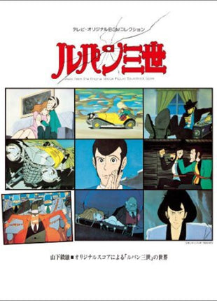 the album cover for Takeo Yamashita  (Cvnl) (Reis) - Lupin The Third: Tv Original Bgm Collection [Clear Vinyl]