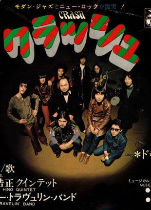 the album cover for Terumasa Hino  / Flower Travellin' Band - Crash / Dhoop