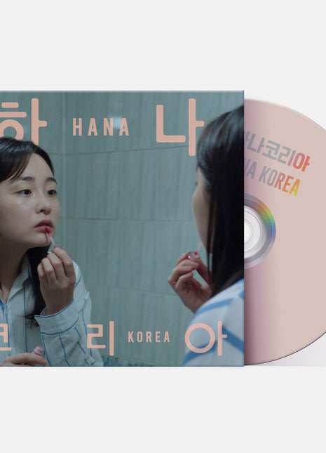 the album cover for Jonas Bjerre - Hana Korea: Original Motion Picture Soundtrack