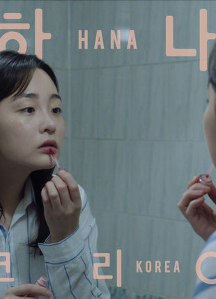 the album cover for Jonas Bjerre - Hana Korea: Original Motion Picture Soundtrack [Indie Exclusive Coke Bottle Green]