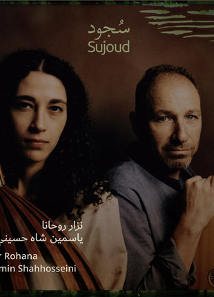 the album cover for Nizar Rohana - Sujood (Adoration)