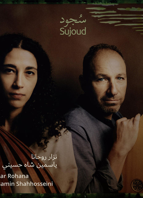 the album cover for Nizar Rohana - Sujood (Adoration)