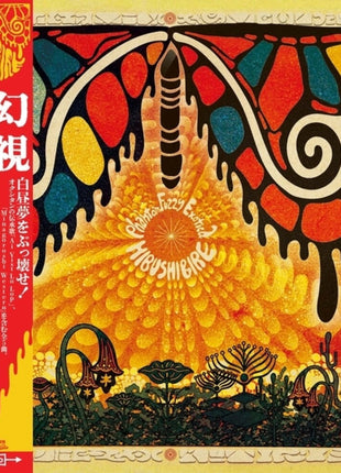 the album cover for Hibushibire - Phantom Fuzzy Exotica