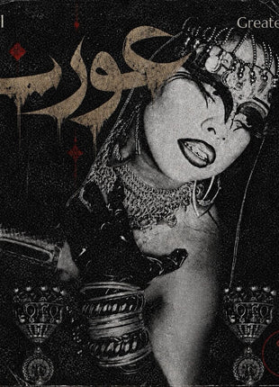 the album cover for Aurat - Greatest Hits Vol. 1 - Black/Red Bloodshot (Blk)