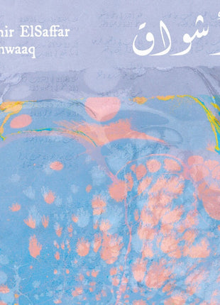 the album cover for Amir Elsaffar - Ashwaaq