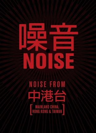 the album cover for Noise / Various - Noise / Various