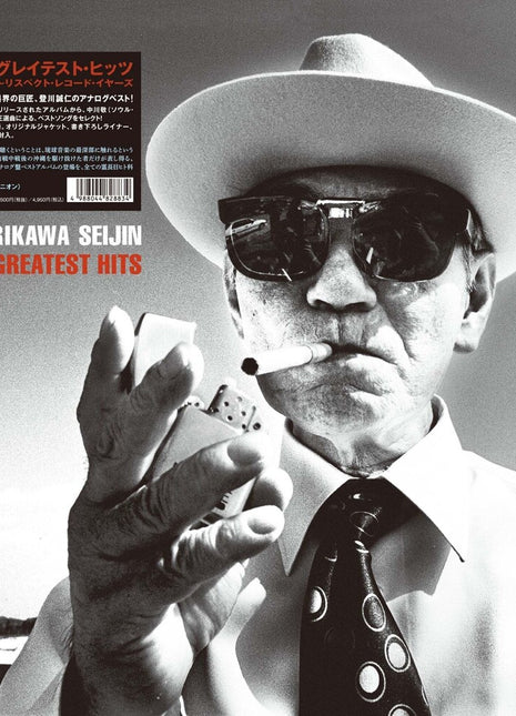 the album cover for Seijin Noborikawa - Greatest Hits