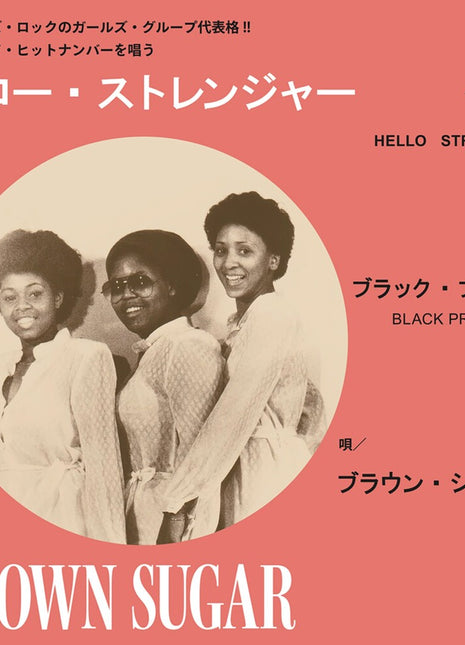 the album cover for Brown Sugar - Hello Stranger / Black Pride