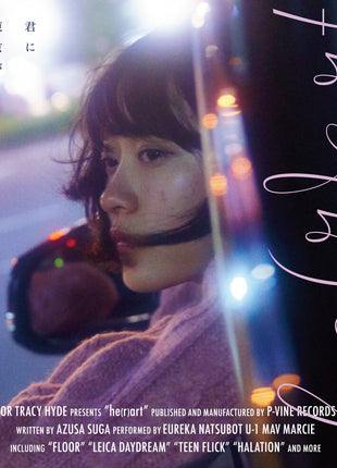 the album cover for For Tracy Hyde - He(R)Art [Clear Vinyl] [Limited Edition] (Purp)
