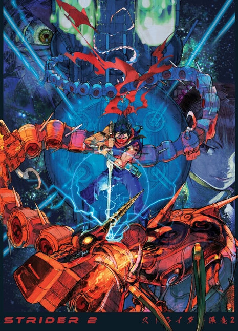 the album cover for Capcom Sound Team (Blue) (Colv) (Red) (Spla) - Strider 2 - O.S.T. (Blue) [Colored Vinyl] (Red) (Spla)