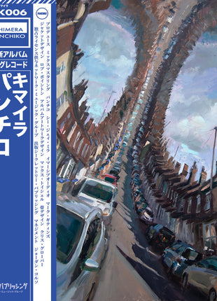 the album cover for Panchiko - Chimera
