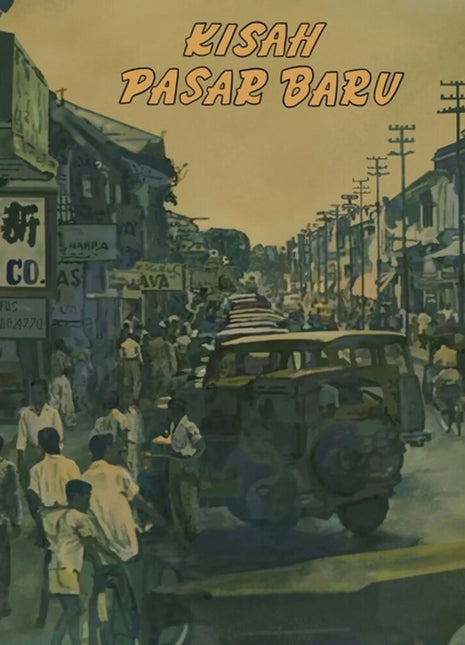 the album cover for Kisah Pasar Baru: Modern Sound Of 1950s / Var - Kisah Pasar Baru: Modern Sound Of 1950s / Var