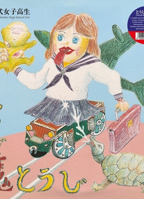 the album cover for Toji Tojima - Mobile High School Girl