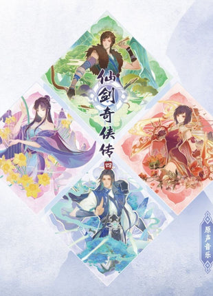 the album cover for Chinese Paladin 4: ?Legend Sword & Fairy 4 / Ost - Chinese Paladin 4: ?Legend Sword & Fairy 4 / Ost