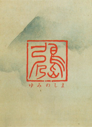 R. Carlos Nakai With Wind Travelin' Band, Shonosuke Okhura*, Oki Kano* : Island Of Bows (CD, Album)