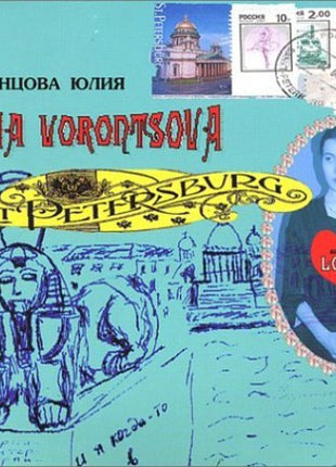 the album cover for Julia Vorontsova - From St Petersburg with Love