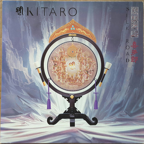 Kitaro : Silk Road I (LP, Album, RE)